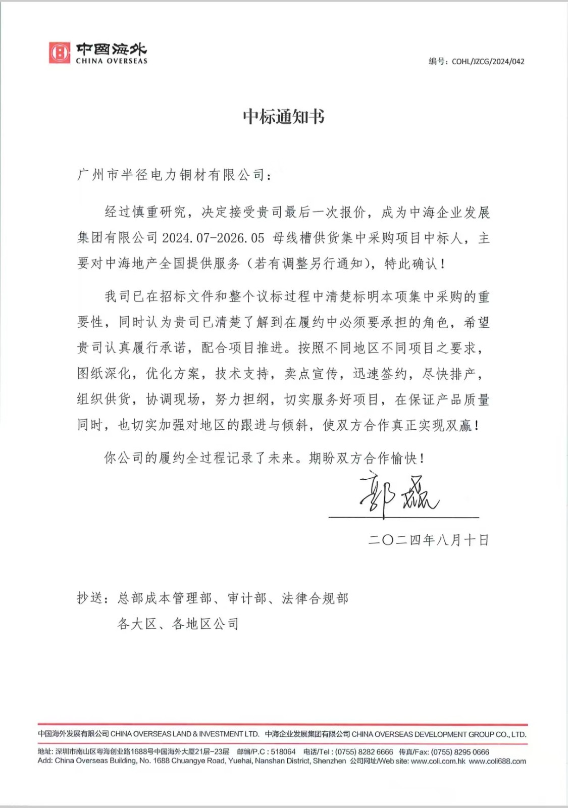中標(biāo).jpg