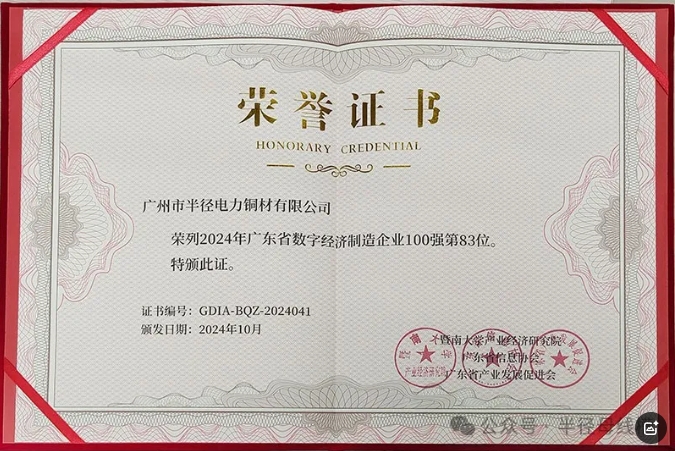 數(shù)字經(jīng)濟.png